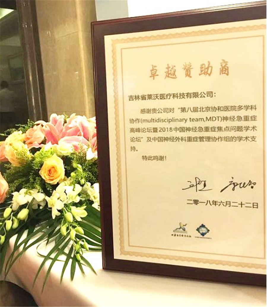 热烈祝贺AG旗舰厅医疗 • 一次性使用脑部牵开导引导管专家研讨会圆满成功