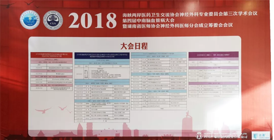 热烈祝贺AG旗舰厅医疗•一次性使用脑部牵开导引导管专家研讨会圆满成功