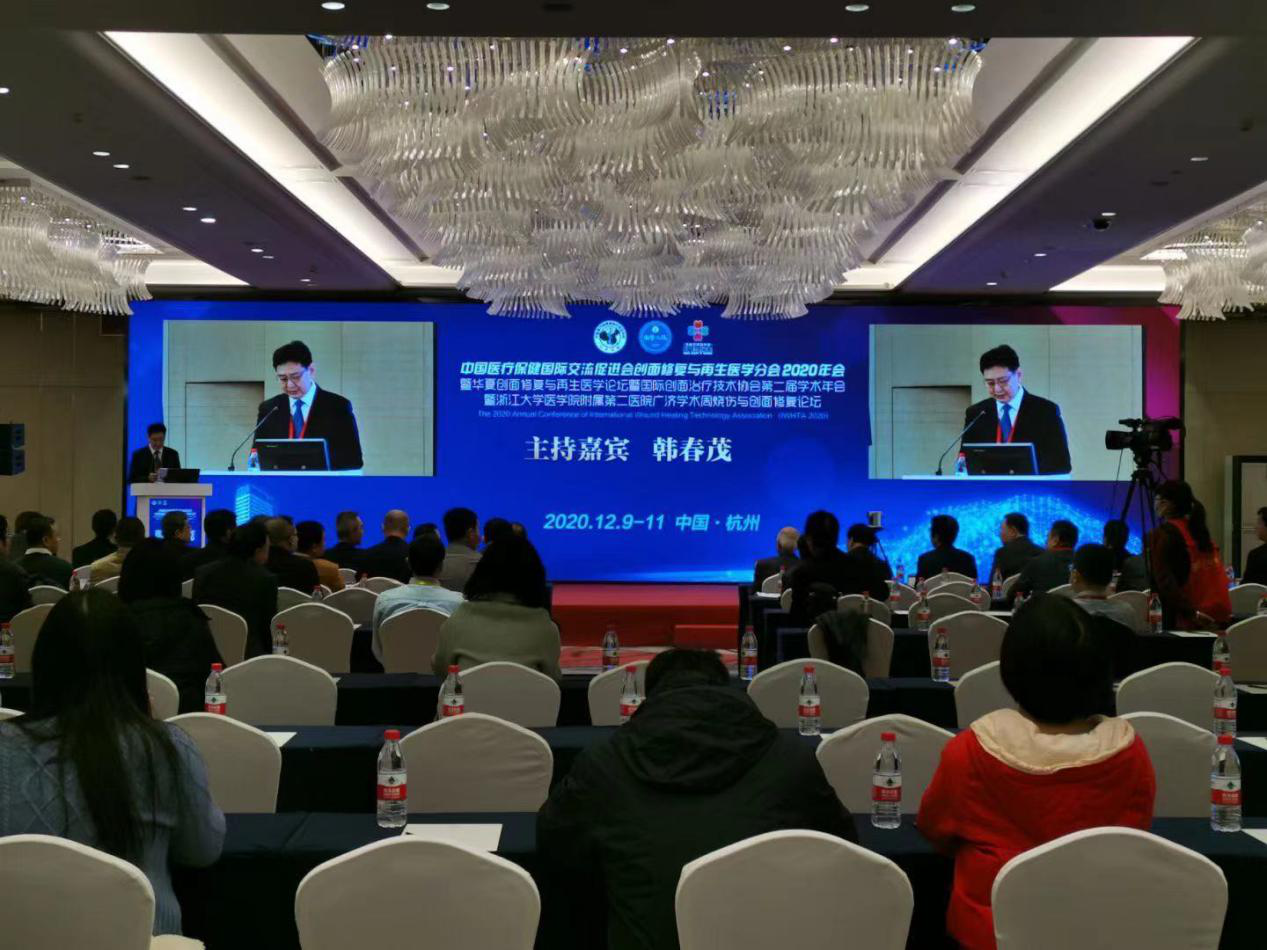 【AG旗舰厅医疗】热烈庆祝中国医疗保健国际交流促进会创面修复与再生医学分会2020年会顺利召开