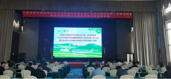 【AG旗舰厅医疗】热烈庆祝中国神经内镜微创治疗高血压脑出血技术推广会顺利召开