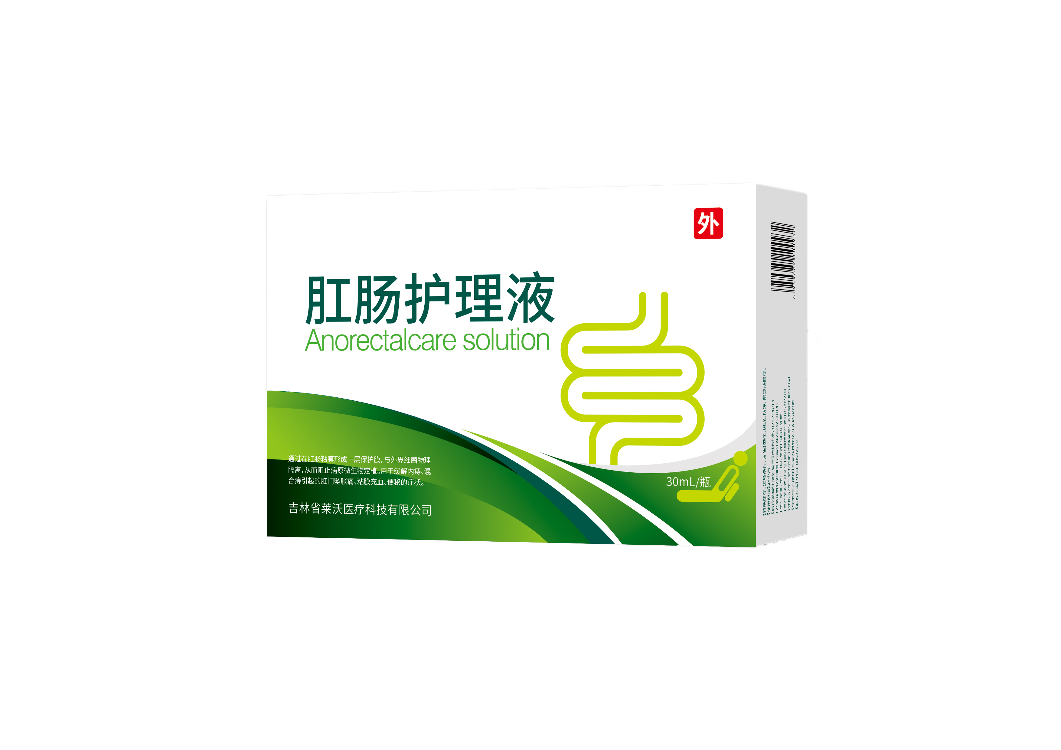 肛肠护理液