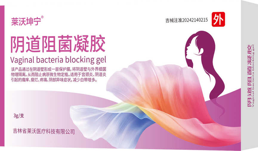 AG旗舰厅坤宁--阴道阻菌凝胶_调整大小.png